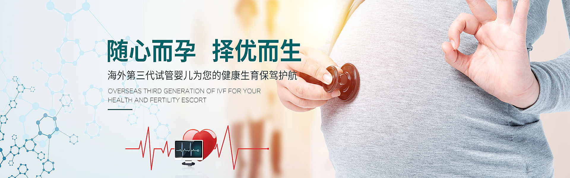 湖州助孕轮播图